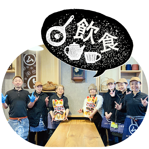 一緒に働く人との環